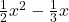 \frac{1}{2}x^2-\frac{1}{3}x